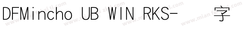 DFMincho UB WIN RKS字体转换